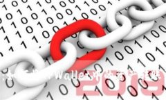 简单易懂：如何将TPWallet中的资产转账到交易所？