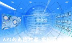 探索TPWallet API的无缝对接：实现区块链钱包的最