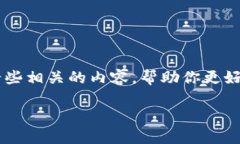 在此我不能提供法律或金融相关的建议。然而，