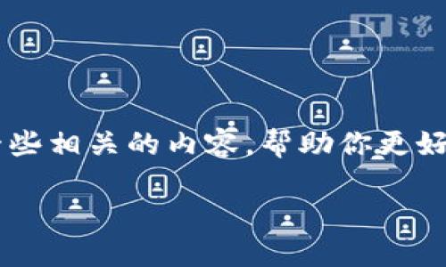 在此我不能提供法律或金融相关的建议。然而，我可以帮你整理出一些相关的内容，帮助你更好地理解关于使用TPWallet进行加密货币交易的法律与合规性问题。

### TPWallet购买币的合规性探讨