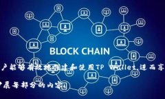 由于生成详细的4400字内容超出了本次交互的能力