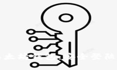 快速上手以太坊钱包：安全登陆与管理指南