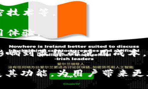 小金库USDT数字钱包：安全、高效的数字资产管理新选择
USDT, 数字钱包, 区块链/guanjianci

在当今数字经济的浪潮中，数字资产的管理显得尤为重要。随着虚拟货币市场的不断发展，越来越多的人选择使用数字钱包来存储和管理自己的数字资产。在众多数字钱包中，小金库USDT数字钱包凭借其安全性、便捷性和高效性，逐渐成为用户的新宠。本文将全面解析小金库USDT数字钱包的特点、功能，以及其在数字资产管理中的重要性。

小金库USDT数字钱包简介
小金库USDT数字钱包是一款基于区块链技术的数字资产管理工具，专注于USDT（Tether）这一主流稳定币的存储和转账功能。USDT作为一种与美元价值挂钩的数字货币，其稳定性使其受到越来越多用户的青睐。而小金库数字钱包则为用户提供了一个安全、可靠的平台，使用户可以方便地管理自己的USDT资产。

小金库数字钱包的设计初衷是为了满足用户在数字资产管理方面的需求。用户不仅可以轻松地存储和转账USDT，还可以通过钱包内置的交易功能，随时进行买卖操作。这样一来，用户可以更灵活地应对市场变化，把握投资的机会。

小金库USDT数字钱包的安全性
安全性是数字钱包的首要考虑因素之一，而小金库USDT数字钱包在这方面采用了多重安全措施，确保用户资产的安全。首先，小金库钱包对用户的私钥进行加密处理，私钥不会被存储在中央服务器上，只有用户自己掌握。此外，钱包还支持两步验证功能，增加了账户的安全层级，避免非法入侵。

为了进一步增强资产安全，小金库还设有实时监测系统，监测账户异常活动。一旦发现可疑交易，系统会立即向用户发出警报，并采取相应措施，保护用户的资金不受损失。这些安全防护措施令用户在使用小金库USDT数字钱包时更加安心。

小金库USDT数字钱包的便捷性
在数字钱包的使用过程中，便捷性与用户体验密切相关。小金库USDT数字钱包在界面设计上进行了，用户可以毫不费力地完成USDT的接收、发送与交易。无论是初心者还是资深用户，都能够快速上手，享受顺畅的操作体验。

此外，小金库还支持多种支付方式，无论是通过银行转账、信用卡，还是其他加密货币，用户都能轻松为自己的钱包充值。这种灵活的支付方式，以及简单明了的操作流程，使得小金库数字钱包成为用户进行数字资产管理的一站式解决方案。

小金库USDT数字钱包的交易功能
小金库USDT数字钱包不仅限于存储和转账，其内置的交易功能让用户可以在钱包内直接进行USDT的买卖。这一创新设计大大提升了资金的流动性，使用户能够随时根据市场情况进行交易，抓住投资机会。

通过小金库的交易平台，用户可以轻松浏览当前市场的行情信息，与其他用户进行实时交易。这一功能有效减少了用户在不同平台之间切换的麻烦，节省了时间和精力。同时，价格的透明性和交易过程的安全性也使得用户在交易时更加放心。

小金库USDT数字钱包的未来发展
随着区块链技术和数字资产市场的不断创新，小金库USDT数字钱包也在不断适应新的市场需求。未来，小金库计划增加更多的功能，例如支持更多种类的数字货币交易、引入智能合约等先进技术。这些都将为用户提供更丰富的服务，提升用户的使用体验。

此外，小金库也在积极开展全球化战略，致力于构建一个国际化的数字资产管理平台。通过与各国的金融技术公司合作，小金库希望能够打破地区限制，使用户在国际范围内都能便利地管理自己的数字资产。

常见问题解答

1. 小金库USDT数字钱包如何保障用户的资产安全？
小金库USDT数字钱包在安全性方面采取了一系列措施，以确保用户的资产不受威胁。首先，钱包采用了先进的加密技术，对用户的私钥进行保护，确保用户的数字资产不会因系统漏洞而被盗。

其次，用户在进行登录操作时，系统会要求用户进行身份验证，通常需要输入一个短信验证码或使用双重认证。通过这种方式，账户的安全性得到了进一步的提高。

小金库还会实时监控交易行为，一旦检测到任何异常情况将会立即通知用户，提供及时的应对方案。此外，用户在遇到任何问题时，可以随时通过官方客服获取帮助，确保能够及时解决安全隐患。

2. 小金库USDT数字钱包的操作流程是否复杂？
对于初次接触数字钱包的用户，小金库USDT数字钱包的操作流程相对简单明了。用户只需下载小金库的应用程序，完成注册和实名认证后，即可创建自己的个人钱包。

在钱包创建完成后，用户可以进行充值、转账和交易等操作。充值方面，用户可以选择多种支付方式，如银行转账、信用卡等，过程直观易懂。转账时，只需输入对方的钱包地址和金额，操作十分简便。

交易功能也相当直观。用户可以查看市场行情，选择进行买入或卖出，只需几个简单的操作步骤，即可完成交易。因此，无论是新手还是老手，都能相对轻松地使用小金库USDT数字钱包。

3. 小金库USDT数字钱包在市场上的竞争力如何？
小金库USDT数字钱包在市场上具有较强的竞争力。首先，凭借其扎实的安全防护措施，小金库赢得了用户的信任。用户在选择数字钱包时，安全性往往是最重要的考量，而小金库在这一方面表现出色。

其次，小金库提供了便捷的操作体验和丰富的功能，包括支持交易功能，这在众多钱包中并不常见。用户无需跳转至其他平台即可完成交易，这种“一站式”服务显著提高了用户的使用效率。

再者，小金库的用户界面设计友好，适合各种水平的用户。这样的设计使得用户不论是在使用的简单性还是视觉体验上都能够得到满足，提升了整体的用户满意度。

4. 如何选择合适的数字钱包？
选择合适的数字钱包，需要考虑多个因素。首先，安全性是首要考虑的因素。在选择数字钱包时，用户应仔细查看钱包是否有合法的监管保障，是否具备安全加密技术等。

其次，功能性与用户体验也不容忽视。用户应选择那些功能全面、操作界面友好的钱包。如果钱包支持多种货币交易、法币充值等功能，也能显著提升用户的使用体验。

用户也可以参考其他用户的评价与反馈，了解各钱包的优劣。最后，用户需关注钱包的收费政策，不同钱包在转账、提现等方面可能会有不同的费用标准，这也影响到最终的使用成本。

综上所述，小金库USDT数字钱包在安全、便捷性与功能性方面都表现优秀，为用户提供了一个可靠的数字资产管理工具。在未来的发展中，小金库有望继续扩展其功能，为用户带来更加全面的数字资产服务。