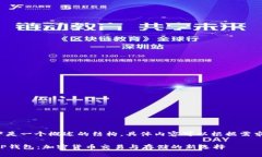 b全内容较长，以下是一个概述的结构，具体内容