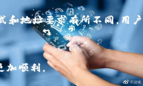 baaotiIM钱包提现USDT需要填写ETH地址的详细指南/baoiti  
USDT, IM钱包, ETH地址/guanjianci  

在数字货币的流通中，各种加密资产之间的转账变得越来越普遍。USDT（泰达币），作为一种稳定币，因其与美元1:1的锚定关系而在市场上受到大家的青睐。IM钱包，作为流行的数字资产管理工具，为用户提供了方便的存储和交易方式。但在进行USDT提现时，很多用户会遇到一个困惑：为什么要填写ETH地址？这篇文章将对这个问题进行详细探讨，并帮助您了解USDT和ETH之间的关系，以及怎样正确地进行提现。

一、什么是USDT？  
USDT（Tether）是一种基于区块链的加密货币，它的价值与美元1:1锚定。这意味着，当你拥有一单位的USDT时，理论上应该能兑换到一单位的美元。USDT作为稳定币，是为了降低加密市场的波动性而设计的，因此在交易时，许多投资者和交易者使用USDT来保护其资金的相对稳定。  

USDT最早创建于比特币网络，但其后也在以太坊、波场、EOS等多个区块链上发行。在不同的链上，USDT的交易及转账方式有所不同，目前最受欢迎的版本是基于以太坊的ERC-20标准的USDT。

二、IM钱包简介  
IM钱包是一款集成多种数字货币的管理和交易功能的数字资产钱包。IM钱包允许用户安全地存储、管理及交易各类加密货币，包括比特币、以太坊、USDT等。在IM钱包中进行提现操作，用户需遵循特定流程，包括输入提现地址、选择提现金额等。  

IM钱包的界面友好，操作相对简单，非常适合普通用户。在使用IM钱包进行USDT提现时，选择合适的提现地址是至关重要的，这直接关系到资产的安全和正确到账。

三、USDT与ETH的关系  
尽管USDT本身是一种由Tether公司发行的稳定币，但它可以在多个区块链上转移。ETH，即以太坊，是一种加密货币，同时也是一个去中心化的平台，允许开发者在其上创建和部署智能合约。  

USDT在以太坊网络上以ERC-20标准发行，因此在IM钱包中提现USDT时，如果选择提现到以太坊地址，其实就是将USDT转换为基于以太坊区块链的资产，这意味着其交易和转账将使用ETH的网络进行确认。

四、为什么提现USDT需要填写ETH地址？  
当用户通过IM钱包提取USDT时，会发现需要提供ETH地址。这是因为IM钱包使用ETH的区块链来处理USDT的转账。USDT在ETH网络上作为ERC-20代币运行，其转账和存储实际上发生在以太坊区块链上。  

因此，填写ETH地址是正确的提现方式。如果用户错误地填写了比特币地址或其他链的地址，可能会导致无法找回资产的后果。因此，确保您填写的地址是有效的ETH地址，才能顺利完成USDT的提现。

五、IM钱包提现USDT的步骤  
在IM钱包中提现USDT的步骤大致如下：  
ol  
listrong打开IM钱包并登录：/strong首先，需要打开IM钱包应用并使用自己的账户登录。/li  
listrong选择USDT：/strong在钱包界面中，找到USDT资产选择提现。/li  
listrong输入提现金额：/strong在提现页面，输入您希望提现的USDT数量。/li  
listrong填写ETH地址：/strong填写您要提现的ETH地址。“注意，”一定要确认地址无误，避免资金损失。/li  
listrong确认信息并提交：/strong检查所有信息确认无误后，点击提交进行提现。\/li  
/ol

六、可能的相关问题  

问题一：USDT提现后多长时间能到账？  
用户在IM钱包中完成USDT提现后，其到账时间会受到多种因素的影响。一般来说，当用户填写了正确的ETH地址后，USDT的转账将在几分钟内完成，但也可能因为网络拥堵等原因而延误。  

以太坊网络的交易确认速度一般比较快，但在高峰期，交易拥堵可能导致确认时间延长。用户可以在区块浏览器（如Etherscan）中查找其交易状态，以了解转账的进展。如果长时间未到账，可以联系IM钱包客服进行咨询。

问题二：如何确保ETH地址的安全性？  
在进行USDT提现时，确保ETH地址的安全性非常重要。用户应当仔细核对所填写的ETH地址，最好使用一些工具来帮助检测地址的有效性。同时，避免将资金转账至公共或不可信的地址。  

开设单一用途的钱包，以隔离不同类型的资产，可以有效提高安全性。此外，备份钱包的助记词或私钥，确保在出现任何问题时能够找回资产。  

问题三：如果错误提现，资金如何找回？  
错误提现通常是由于地址填写不准确或选择错误的链而导致的。如果用户填写了错误的ETH地址，从技术上来说，资金并不会消失，而是会转到指定的地址。但如果该地址的控制者不配合，资金将难以找回。  

在发生这种情况时，用户应尽快联系IM钱包的客服，提供尽可能详细的信息，如提现时间、金额、错误地址等，以便他们协助调查。同时，要尽量避免未来再次出现类似错误，仔细核对每一个提现操作。

问题四：IM钱包是否支持其他链的USDT提现？  
IM钱包支持多种链的USDT，但在提现时，用户需要根据选择的链提供相应的地址。例如，如果用户选择波场（TRC-20）作为提现通道，就需要提供TRC-20地址，而不是ETH地址。不同链的提现方式和地址要求有所不同，用户需在提现时仔细选择。  

考虑到这种多样性，一些钱包还会提供自动转换工具，用户可以在不同链之间完成资产转移。这需要用户事先了解各个链的转账成本和时间，以确保提款过程顺利。  

总结来说，USDT的提现流程中需要填写ETH地址的原因不仅源于USDT在ETH网络上运行，还涉及到转账的安全性和效率。希望这篇文章能帮助您更好地理解相关内容，并在未来使用IM钱包时更加顺利。