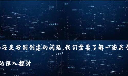要准确回答关于tpwallet是同步到网络还是分别创建的问题，我们需要了解一些关于tpwallet的背景知识以及其工作机制。

### tpwallet：网络同步与独立创建的深入探讨