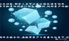 邦题如何批量创建TP钱包：轻松管理多种数字资产
