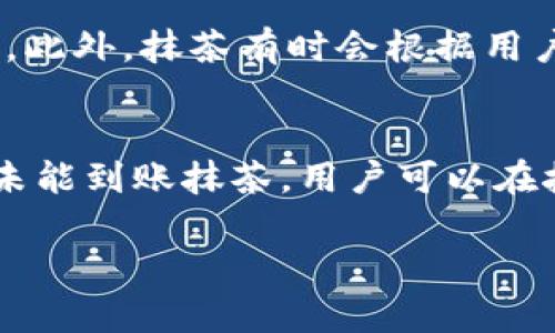 为了将TP Wallet中的资产转移到抹茶交易所，您可以按照以下步骤进行操作。请注意，这里提供的步骤是基于一般的数字货币转账流程，具体步骤可能因不同的版本和用户界面而有所差异。

### 第一步：准备工作
在进行转账之前，请确保您已经完成以下准备工作：

1. **确认资产**：确保您在TP Wallet中拥有需要转移的数字资产，并确认该资产在抹茶交易所上是支持的。
2. **获取抹茶交易所的充值地址**：登录抹茶交易所账户，找到您需要充值的数字资产，并复制相应的充值地址。
3. **熟悉转账手续费**：了解转账时可能产生的手续费，确保您有足够的余额来支付手续费。

### 第二步：在TP Wallet中进行转账
1. 打开TP Wallet应用，并输入您的密码或使用生物识别技术解锁钱包。
2. 在主界面上，找到您要转账的数字资产，点击进入该资产的详情页面。
3. 找到“发送”或“转账”按钮，点击进入发送页面。
4. 在“接收地址”栏中粘贴您在抹茶交易所复制的充值地址。
5. 在“金额”栏中输入您希望转账的数量。
6. 检查接收地址和转账金额是否正确，确保无误后，确认交易。
7. 如果需要，输入交易密码进行确认。
8. 完成发送后，您可以查看转账的状态，通常会在TP Wallet中显示交易的确认状态。

### 第三步：在抹茶交易所确认到账
1. 转账完成后，您需要耐心等待一段时间，通常这取决于网络的确认速度。
2. 登录您的抹茶交易所账户，查看充值记录，您可以在资产管理页面查看到账情况。
3. 如果转账成功，您将会在您的抹茶账户中看到转账的金额。

### 常见问题解答

1. TP Wallet如何确保资产的安全性？
TP Wallet作为一款数字资产钱包，其安全性主要体现在以下几个方面。首先，TP Wallet支持私钥的本地存储，用户的私钥并不会上传到云端，这样能够降低被黑客攻击的风险。其次，TP Wallet应用内置了多重签名技术，增加了交易的安全防护。另外，TP Wallet也支持生物识别技术，如指纹解锁和面部识别，为用户提供了更便捷的安全保障。最后，定期更新和维护也是确保钱包安全的一项重要措施，用户应保持应用的最新版本，以便修补潜在的安全漏洞。

2. 在转账过程中可能出现哪些问题？
在将资产从TP Wallet转移到抹茶交易所的过程中，用户可能会面临几种常见的问题。首先，最常见的问题是接收地址错误，用户在复制地址时可能会出现拼写错误或者格式错误，从而导致转账失败或者资产丢失。其次是网络确认时间的问题，区块链网络的拥堵可能导致交易确认时间延迟。此外，如果钱包余额不足以支付转账手续费，也会导致无法完成转账。最后，如果用户在TP Wallet中未能正确设置转账额度，也会初转账失效。用户在转账前，必须反复确认所有细节，从而避免不必要的麻烦。

3. 抹茶交易所的手续费是怎样计算的？
抹茶交易所的手续费通常基于多个因素进行计算，包括交易的类型和交易的资产种类。通常情况下，抹茶会对市场交易、提币等行为收取一定比例的费用。在用户进行数字资产的充值和提现时，手续费的标准各不相同，用户应在交易所的官方说明中查看最新的收费标准。此外，抹茶有时会根据用户的交易量或持有的代币数量给予不同的手续费折扣，用户在频繁交易的情况下，可以享受到更低的交易成本。用户在转账和交易前，务必了解这些费用，以便在交易决策时保持清晰的成本意识。

4. 如果转账失败，我该采取什么措施？
如果在将资产从TP Wallet转账到抹茶交易所时出现失败，用户应采取以下步骤进行处理。首先，用户应查看交易状态，确认交易是否在TP Wallet中显示为“已发送”或者“未完成”。如果交易仍处于未确认状态，用户需要耐心等待网络确认时间。如果交易已经被确认，但未能到账抹茶，用户可以在抹茶交易所查看充值记录，确认是否因地址错误或资产不支持而造成未到账。若确实出现问题，用户应尽快联系抹茶的客服或技术支持，提供相关交易信息以便进行查询及处理。如果资产在链上已经转移到正确的地址，但未到账，这通常需要更多的通讯和配合才能解决。

通过以上步骤，用户可以顺利地将TP Wallet中的数字资产转移到抹茶交易所。转账过程中请务必保持谨慎，确保信息的准确性，以保护自己的资产安全。希望这篇指南能够帮助到您！