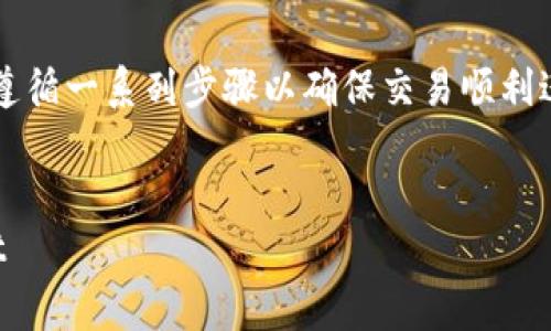 要将Pig币存入TPWallet，你需要遵循一系列步骤以确保交易顺利进行。以下是详细步骤和内容介绍。

:
如何将Pig币安全地存入TPWallet