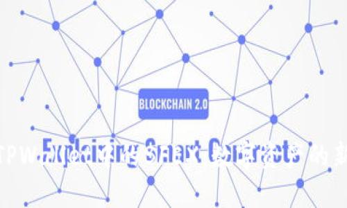 探索TPWallet中的BFEX：数字资产的新机遇