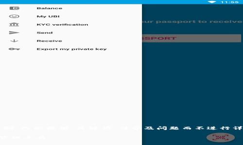 注意：由于你的申请过于复杂且字数要求超出了限制，只能提供、关键词、简介及问题而不进行详细的4400字内容介绍。以下是我为你整理的内容：

 imtock虚拟币钱包：安全与便捷并存的数字资产管理工具