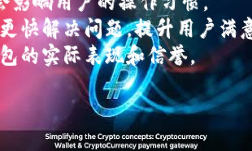 请注意：在此之前，确保您了解加密货币的操作步骤和钱包的安全性。这些操作存在风险，请谨慎进行。

要将LUNA币提到TP Wallet，请按照以下步骤进行操作：

### 第一步：准备工作
1. **安装TP Wallet**：首先，确保您已经在手机或其他设备上安装了TP Wallet。这是一个多链的钱包，支持多种加密货币。
2. **创建钱包或恢复钱包**：如果您还没有TP Wallet的账户，可以选择创建一个新的钱包，或者如果您已经有一个钱包，可以选择恢复现有钱包。

### 第二步：获取LUNA币
1. **购买LUNA币**：如果您还没有LUNA币，可以通过交易所购买。选择一个您信任的交易所，如币安、火币等，按照平台的步骤进行购买。
2. **将LUNA币转入TP Wallet**：确保您获取到LUNA币之后，记下交易所提供的LUNA币存款地址。

### 第三步：转账LUNA币
1. **打开交易所**：在您购买好LUNA币的交易所，找到“提现”选项。
2. **粘贴TP Wallet地址**：在提现地址栏粘贴您TP Wallet中的LUNA币地址，并输入要转账的数量。请注意：
   - 确认该地址是正确的，以免转错币。
   - 了解可能存在的手续费。
3. **确认转账信息**：仔细核对所有信息无误之后，提交转账请求。

### 第四步：等待转账确认
1. **监控状态**：转账完成后，您可以在TP Wallet中查看您的余额。一般情况下，转账需要一定的时间进行确认，具体时间取决于网络的拥挤程度。

### 第五步：提取LUNA币
1. **查看到帐**：一旦您在TP Wallet中看到您的LUNA币到帐，恭喜您成功提取了LUNA币。
2. **安全性检查**：建议定期检查您的钱包，确保它的安全与余额的准确。

以上就是将LUNA币提到TP Wallet的基本操作步骤。如果您在操作过程中遇到问题，可以咨询相应的客服支持，确保您的操作安全顺利。

### 相关问题

#### 1. 如何确保在转账过程中的安全性？
转账过程中的安全性十分重要，以下是一些建议：
1. **核对地址**：在进行转账之前，请务必核对您的钱包地址。错误的地址可能导致您的资产永久丢失。
2. **启用双重验证**：许多交易所和钱包都支持双重验证，建议您启用此功能以增加安全性。
3. **使用冷钱包**：如果您有大额度的加密资产，可以选择将其存储在冷钱包中，减少因网络攻击而损失的风险。
4. **定期更换密码**：保持您的交易所账户和钱包账户密码的定期更换，有助于防范潜在的安全风险。

#### 2. LUNA币的特点与分析
LUNA币是Terra区块链上的一部分，具有许多独特的特点：
1. **稳定币**：LUNA的主要功能是稳定Terra生态系统内的其他稳定币，它通过算法调节供应来维持其价值。
2. **去中心化**：LUNA采用PoS共识机制，保证了网络的安全性和去中心化特征，使得用户参与网络治理。
3. **跨链能力**：LUNA支持与其他区块链的交互，用户可以在多个区块链间转移资产，这使其在DeFi和DApps领域有更广泛的应用潜力。
4. **市值与流动性**：随着DeFi市场的迅速发展，LUNA的市值和流动性也在不断增加，吸引了越来越多的投资者。

#### 3. TP Wallet的优势和劣势是什么？
TP Wallet作为一个多链钱包，具备众多优势，但也有部分劣势：
1. **优势**：
  - **多链支持**：TP Wallet支持多种区块链，用户可以在一个平台上管理不同的资产，极大提高了便利性。
  - **用户友好**：它的界面友好，适合新手用户，便于操作和管理资产。
  - **安全性高**：TP Wallet 提供了诸多安全措施，如私钥管理和双重认证等，有效保护用户资产。
2. **劣势**：
  - **技术支持问题**：尽管TP Wallet在用户体验上表现良好，但相较于其他钱包，其技术支持的响应速度和质量可能需要提升。
  - **功能局限性**：相对于一些功能全面的电子钱包，TP Wallet可能在某些高级功能上有所欠缺，限制了部分用户的需求。

#### 4. 如何选择适合自己的加密钱包？
选择合适的加密钱包需考虑多个因素：
1. **安全性**：钱包的安全性是第一要务，包括私钥保护、双重验证等。
2. **支持的资产类型**：如果您投资多种加密资产，选择一个支持多链的钱包将更加便利。
3. **用户体验**：钱包界面的易用性和功能的易访问性也会影响用户的操作习惯。
4. **客服支持**：在遇到问题时，及时的客服支持会帮助您更快解决问题，提升用户满意度。
5. **社区口碑**：查看其他用户的使用反馈和评价，了解钱包的实际表现和信誉。

希望以上内容对您有所帮助！如有更多问题，请随时提问。