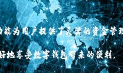    TPWallet扫码付款时为何出现资金消失现象？