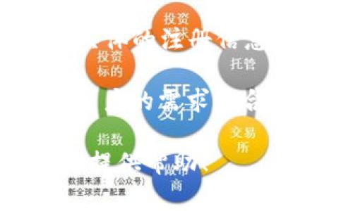 TPWallet是一个多钱包平台，主要专注于加密资产的存储、交易和管理。关于TPWallet的注册地，具体的注册信息可能会因为公司政策或法律要求而有所不同，通常会在其官方网站或相关的用户协议中披露。 

随着加密货币行业的发展，很多钱包和交易平台可能会在多个国家或地区设立分支，以满足不同用户的需求和合规性。如果您想了解详细的注册地信息，建议您访问TPWallet的官方网站或查看其法律声明部分。

如果你有兴趣了解更多关于TPWallet的功能、使用方法或其他相关信息，请告诉我，我很乐意为你提供帮助！