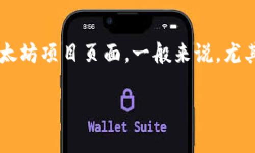 以太坊的最新版本会随着时间的推移而更新，所以具体的版本信息可能会有所变化。要获取最准确的信息，建议访问以太坊官方文档或相关的开源代码库，如GitHub的以太坊项目页面。一般来说，尤其是以太坊生态系统中有多个版本的供用户选择，不同的可能会有不同的更新频率和功能。因此，了解并使用最新版本的能够更加安全和便捷地进行以太坊的存储和交易。

如果您有其他具体的问题或需要获取某个特定的版本信息，请提供更详细的需求，我会尽量为您提供帮助！