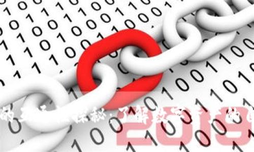 虚拟币的互通性探秘：了解数字资产的自由流动