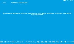 探索TPWallet 2022：您值得信赖的去中心化